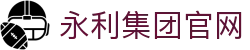 yl8858永利(集团)-Official website